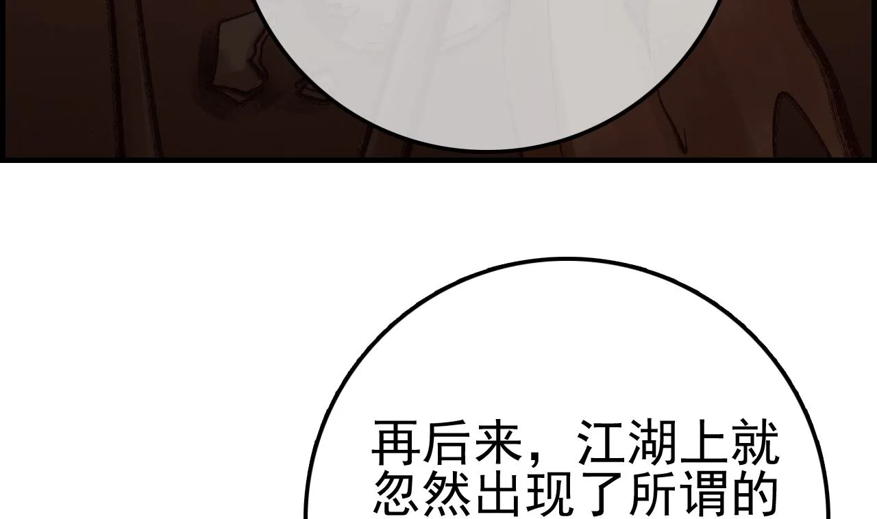 不良人 第29页