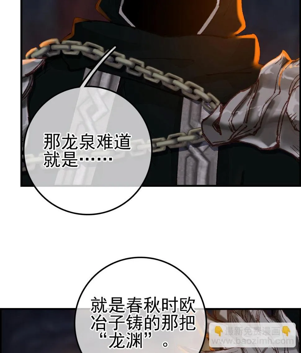 不良人 第32页