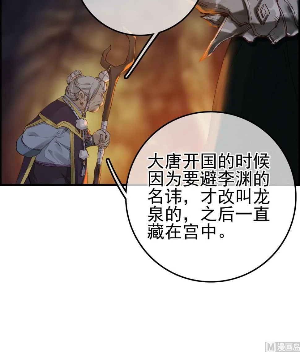 不良人 第33页