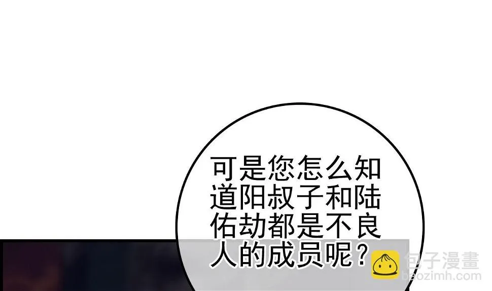 不良人 第34页
