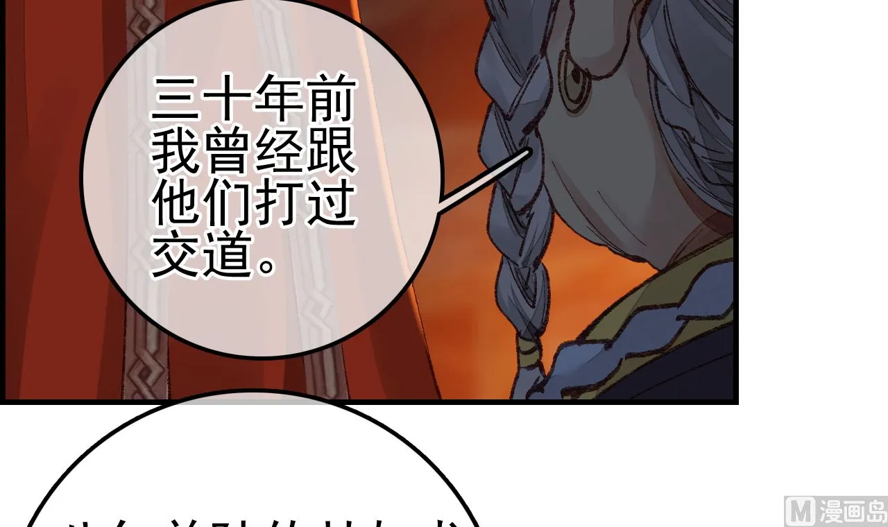 不良人 第36页