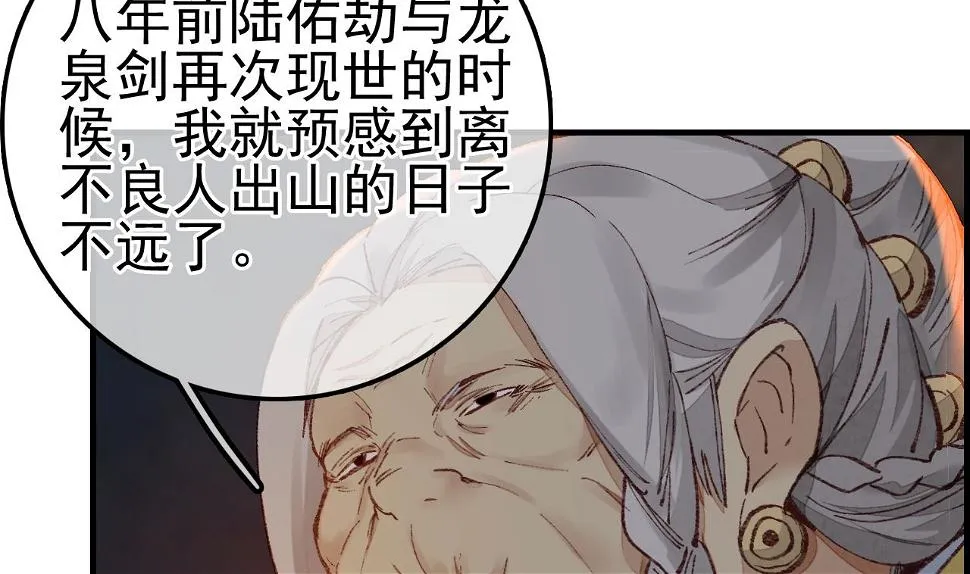 不良人 第37页