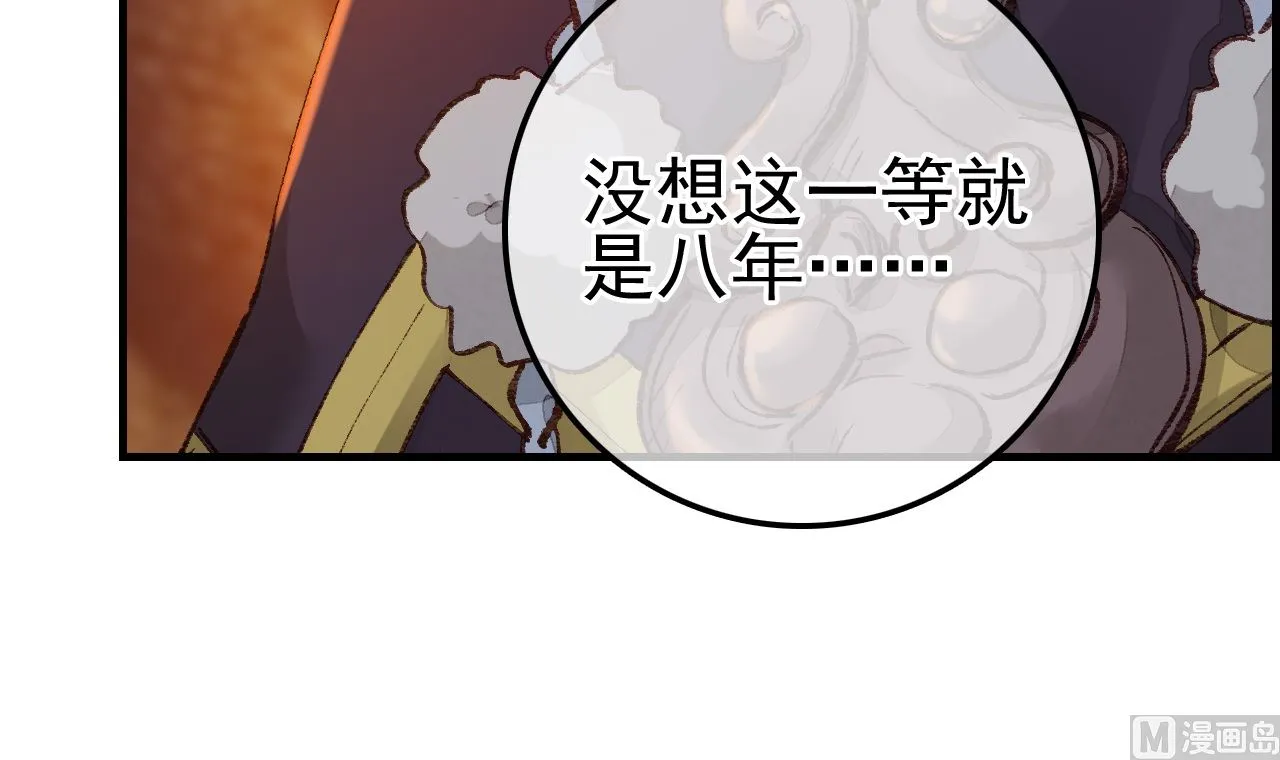 不良人 第39页