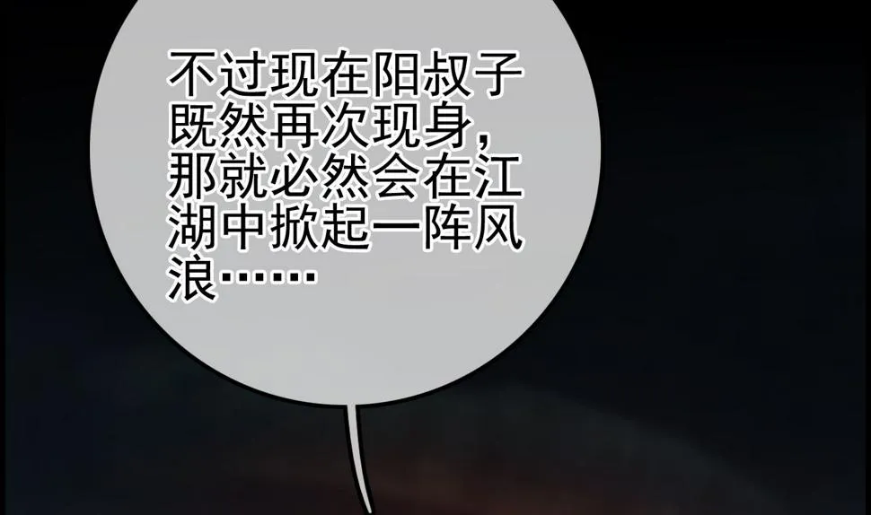 不良人 第41页