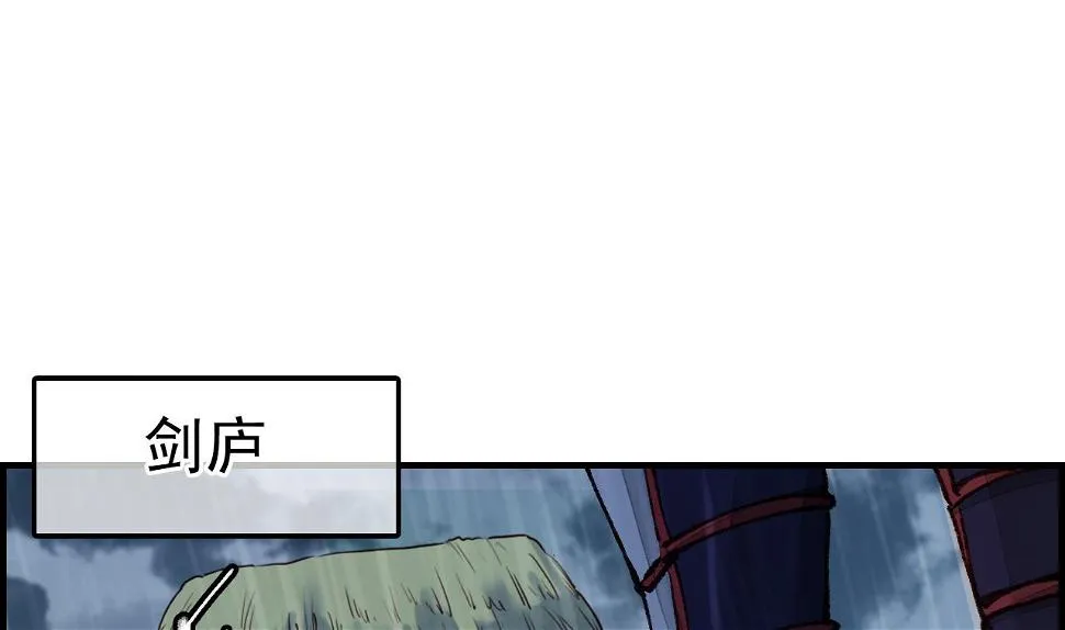 不良人 第47页