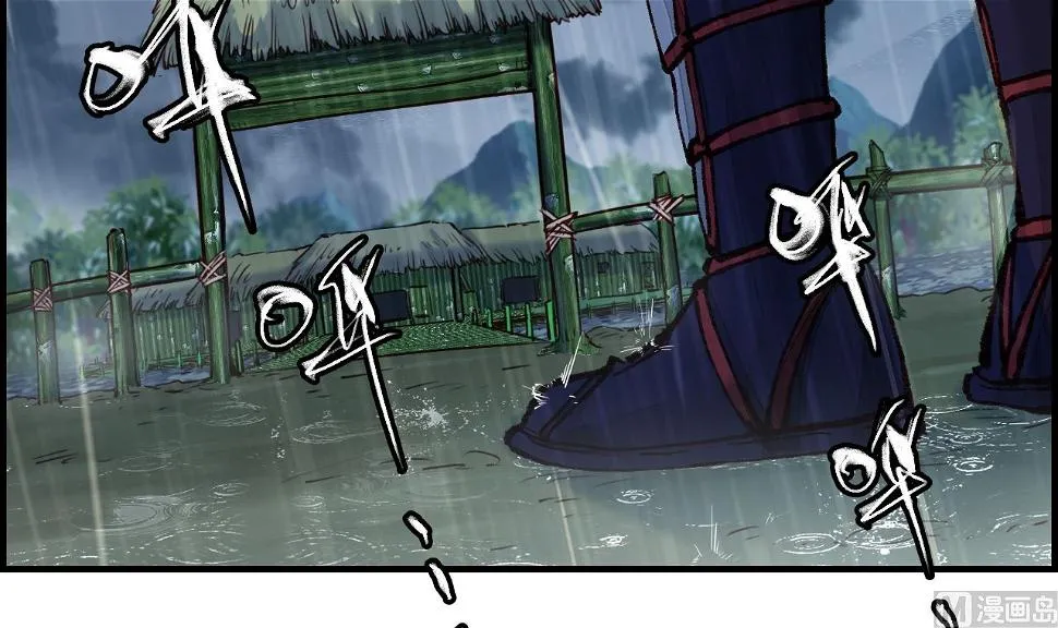 不良人 第48页
