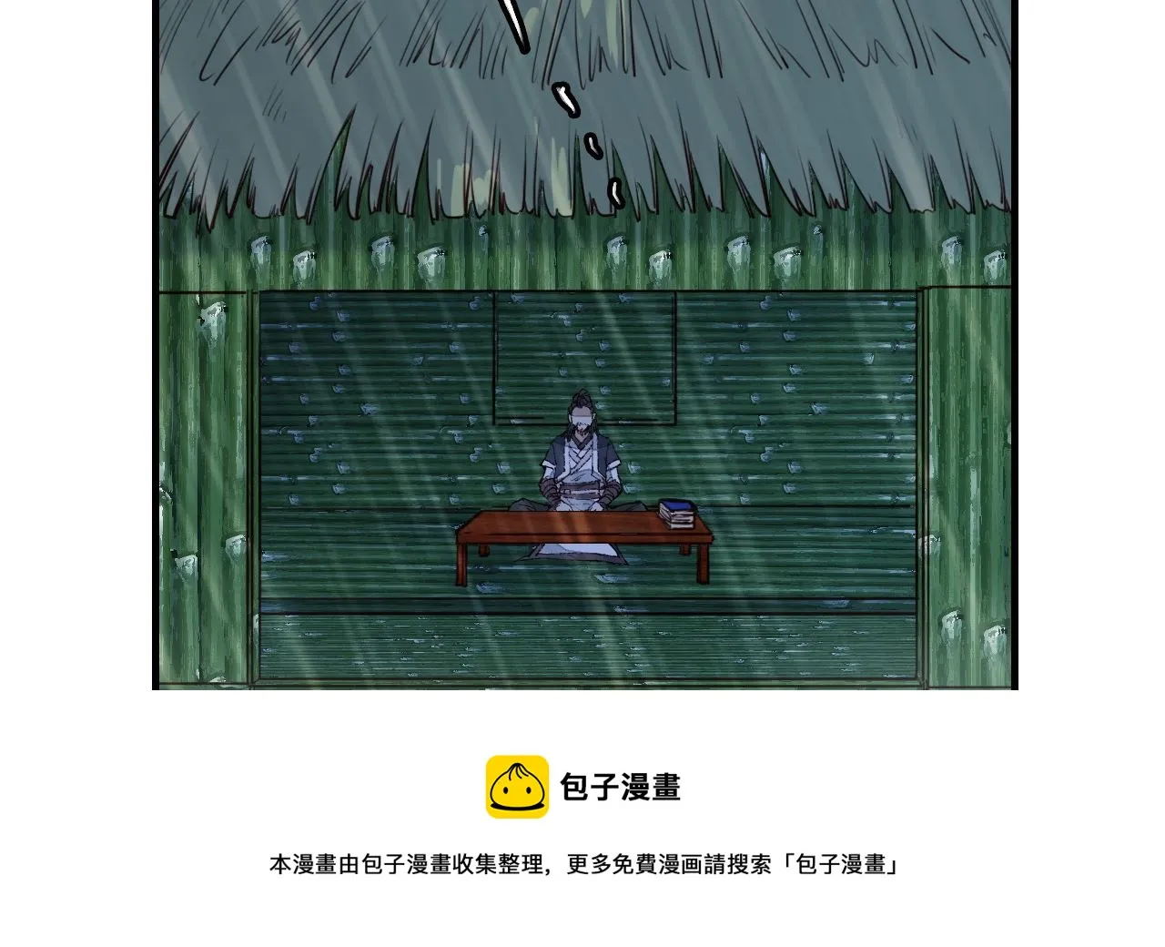 不良人 第50页
