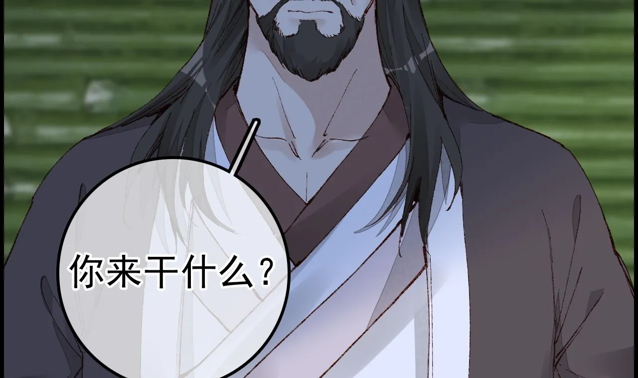 不良人 第53页