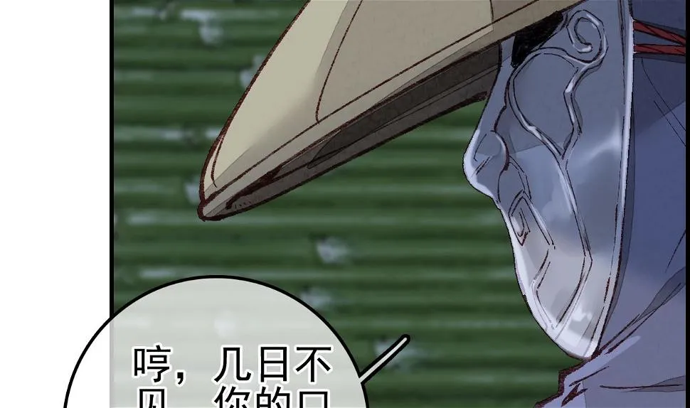 不良人 第59页