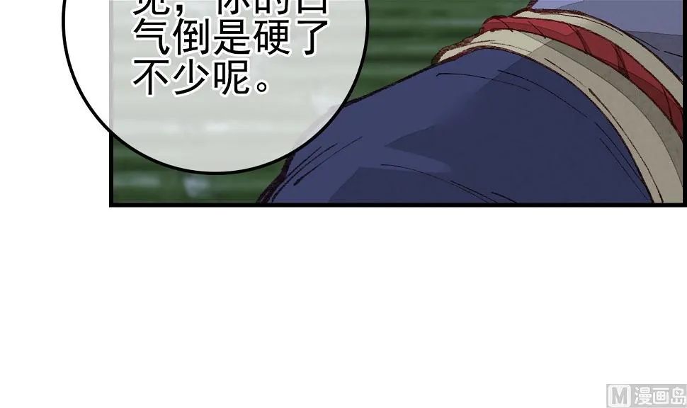 不良人 第60页