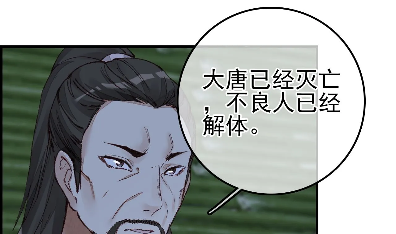 不良人 第61页