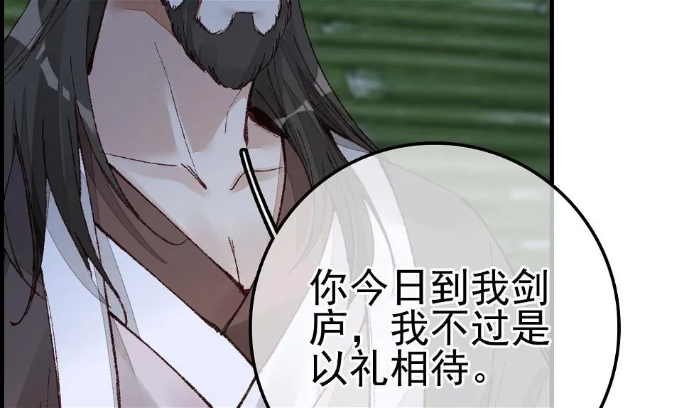 不良人 第62页