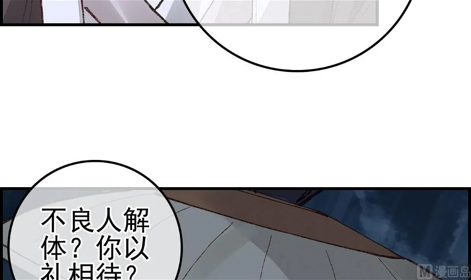 不良人 第63页
