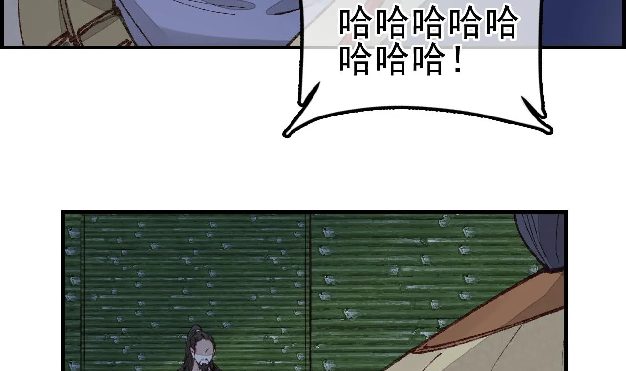 不良人 第65页