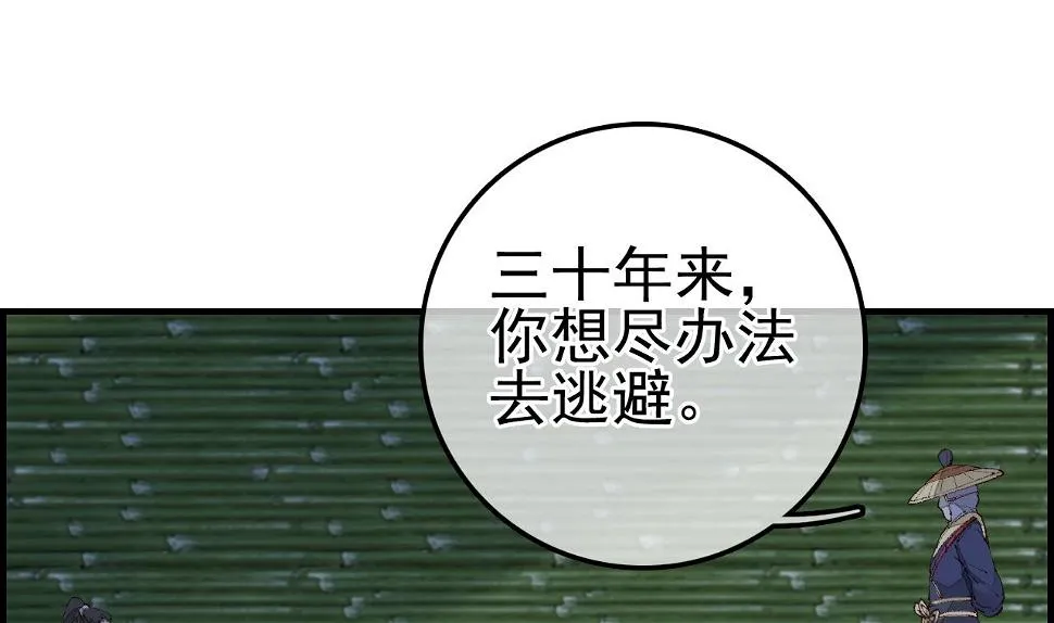 不良人 第70页