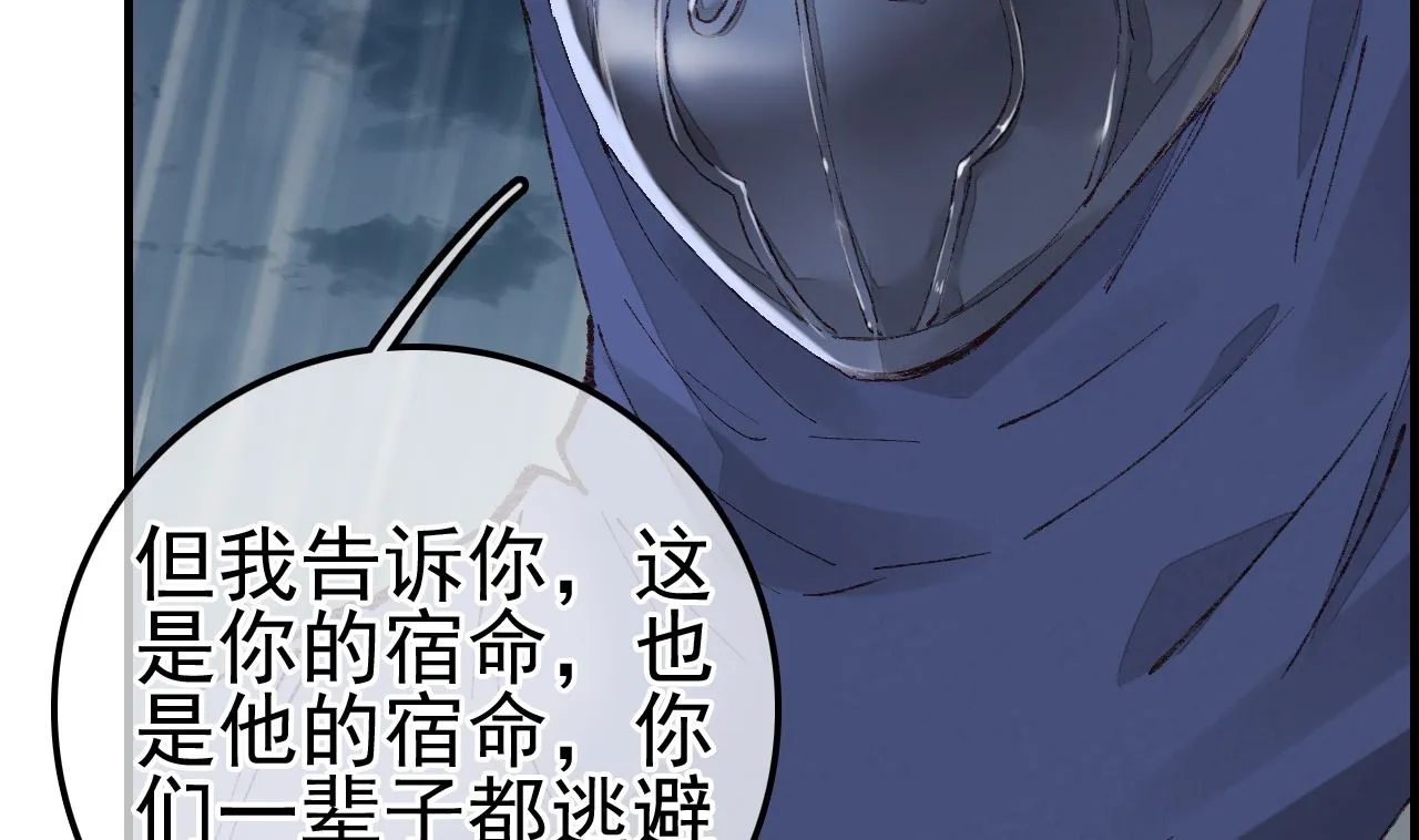 不良人 第73页