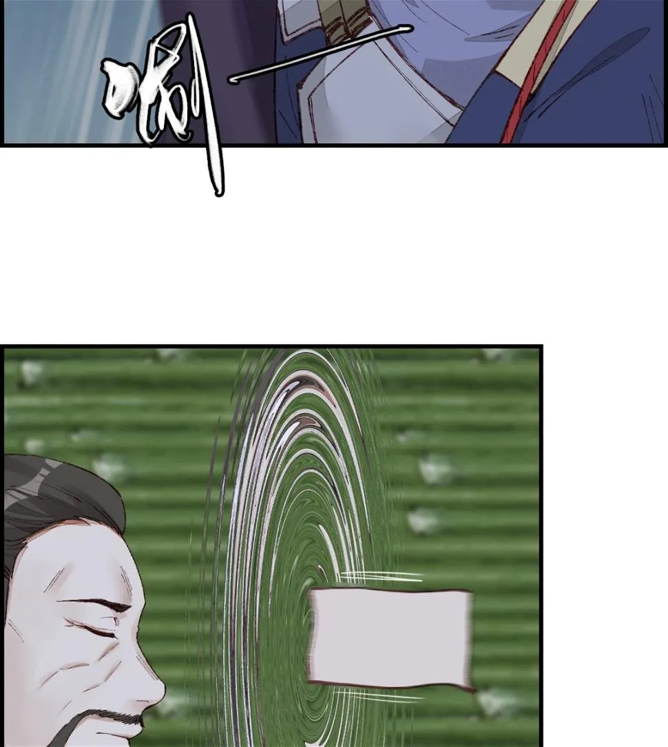 不良人 第76页