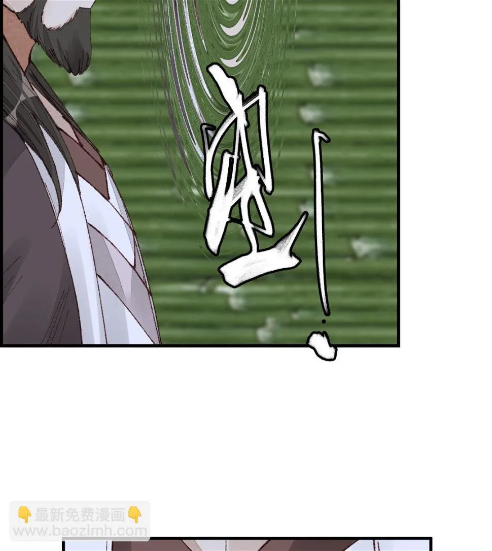 不良人 第77页