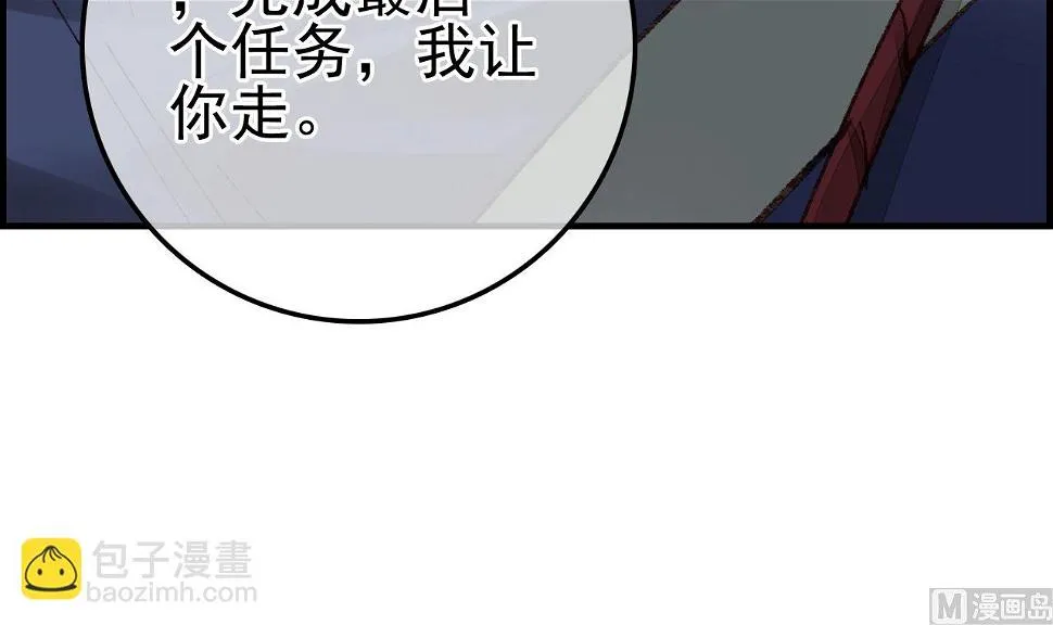 不良人 第87页