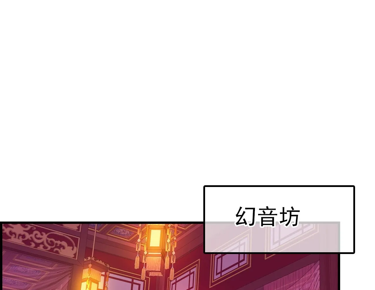 不良人 第89页