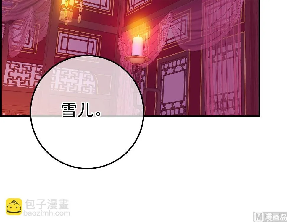 不良人 第90页