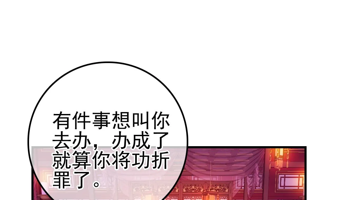 不良人 第91页