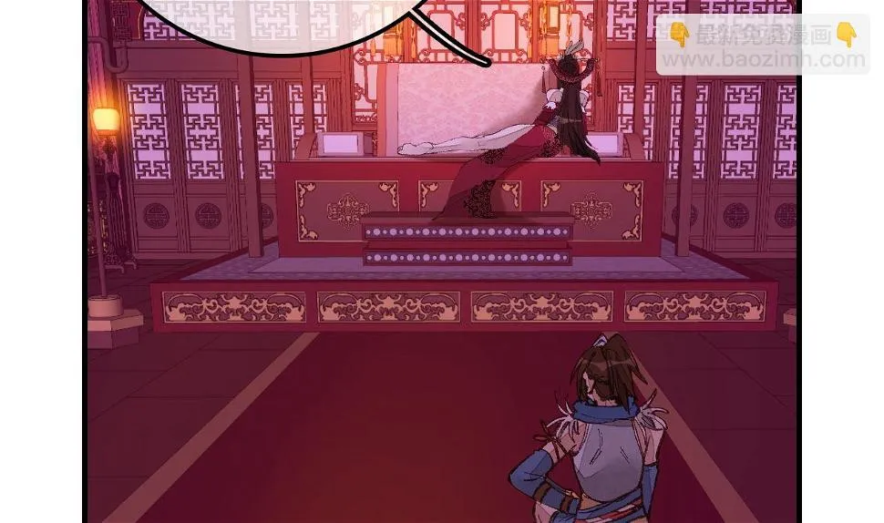不良人 第92页
