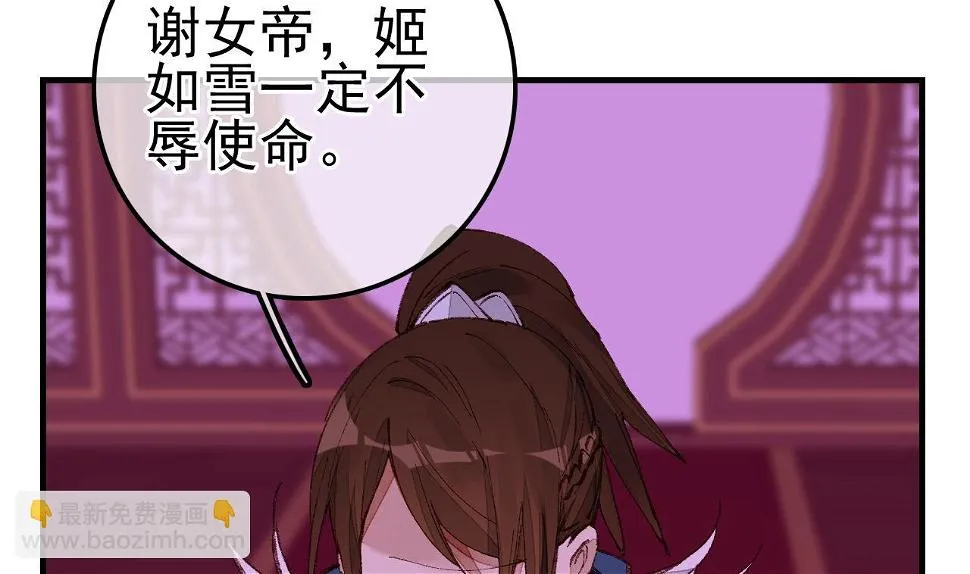 不良人 第94页