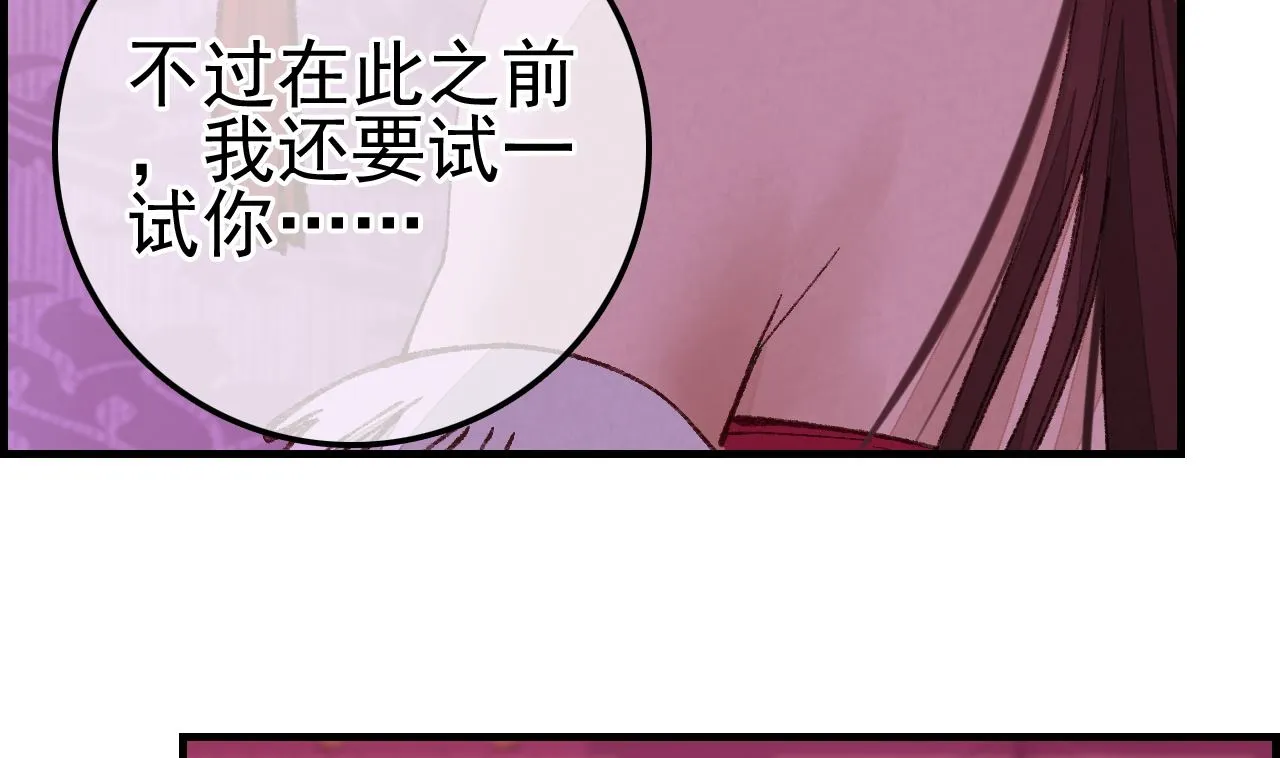 不良人 第98页