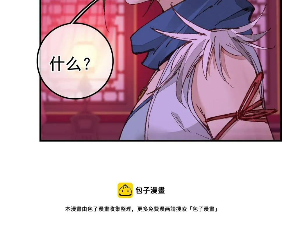 不良人 第100页