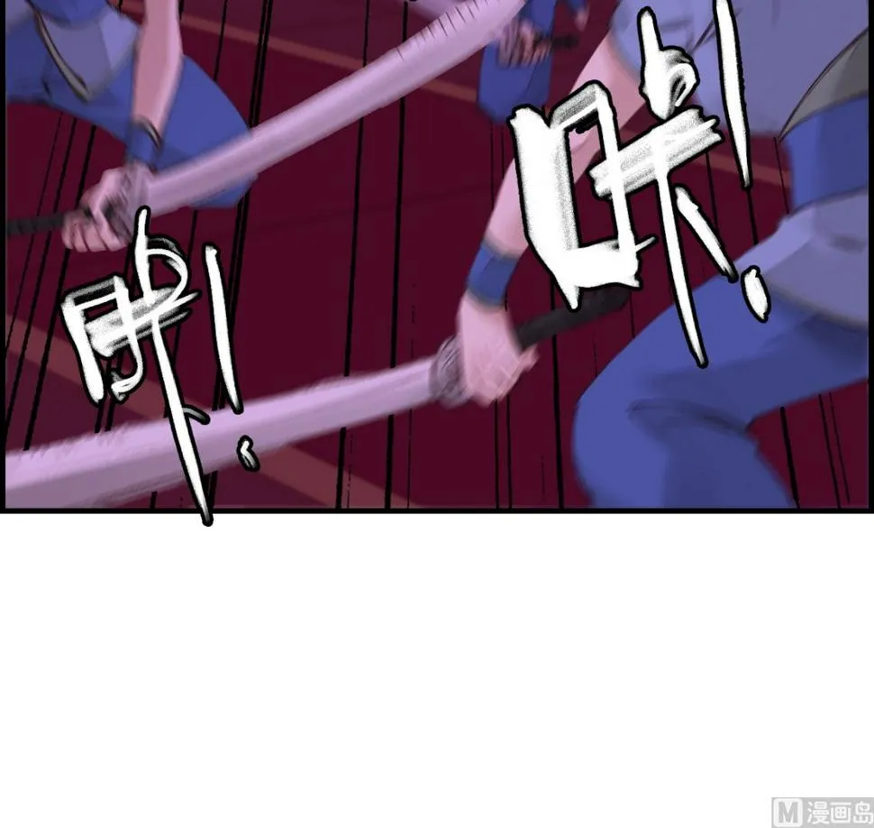不良人 第105页