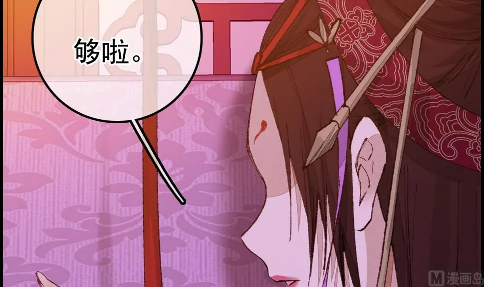 不良人 第126页