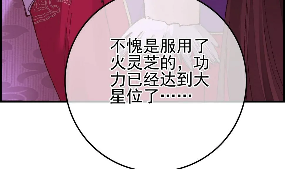 不良人 第128页