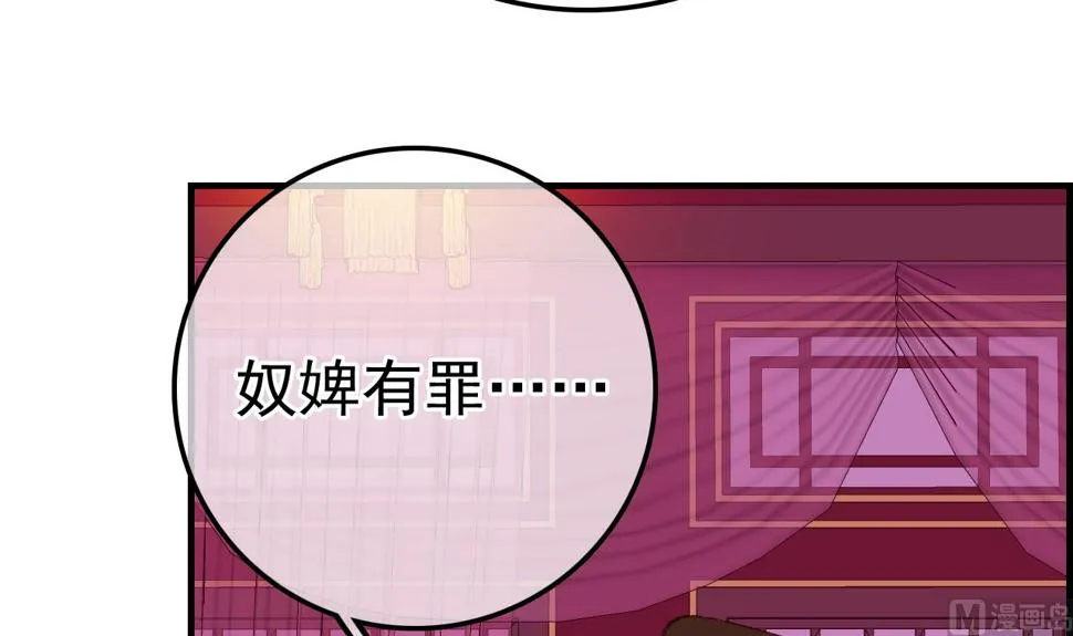 不良人 第129页