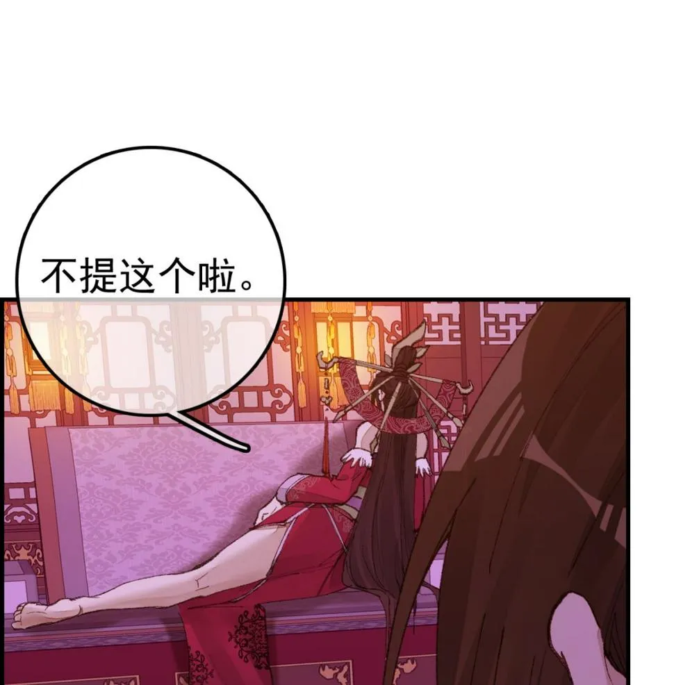 不良人 第131页