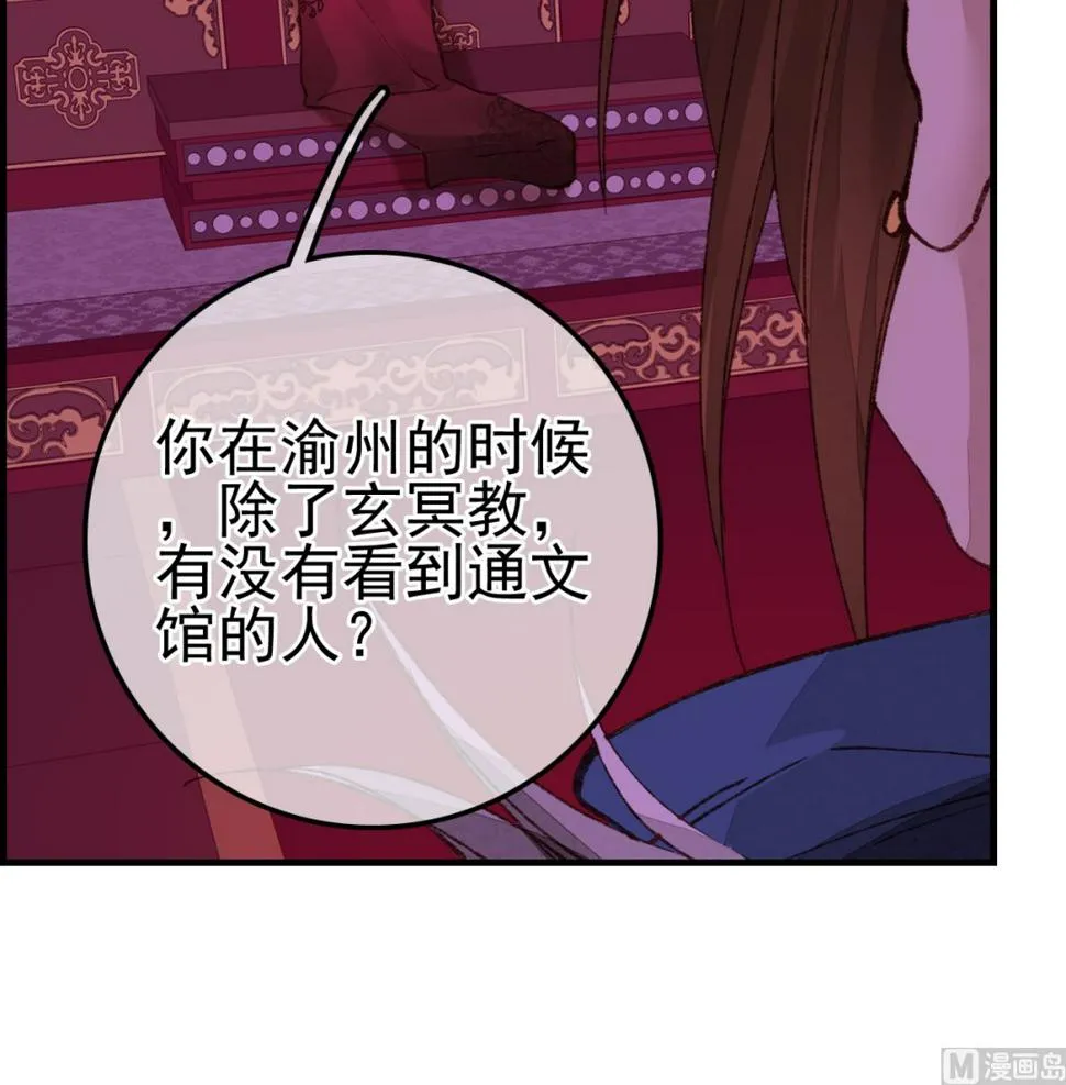 不良人 第132页
