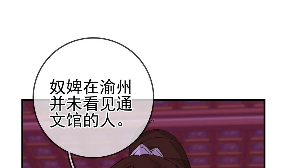 不良人 第133页