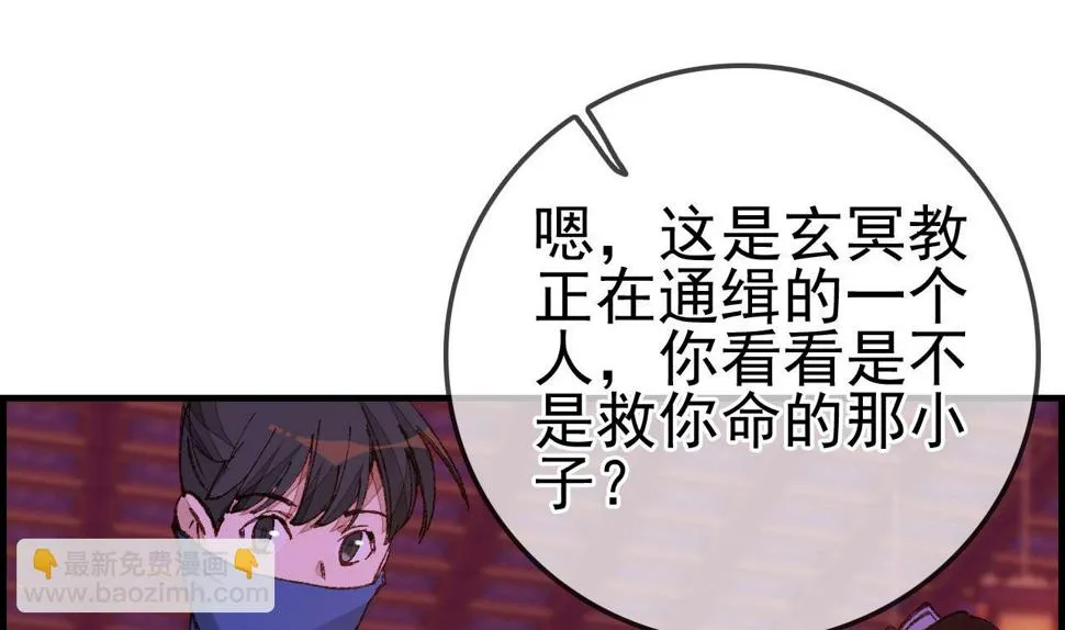 不良人 第136页