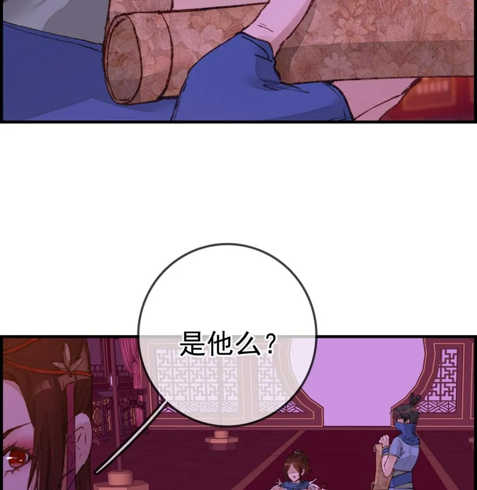 不良人 第140页