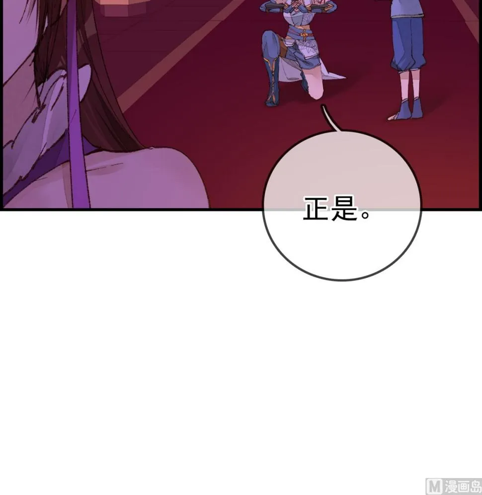 不良人 第141页