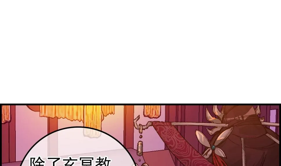 不良人 第142页