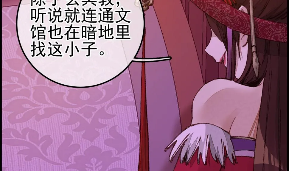 不良人 第143页