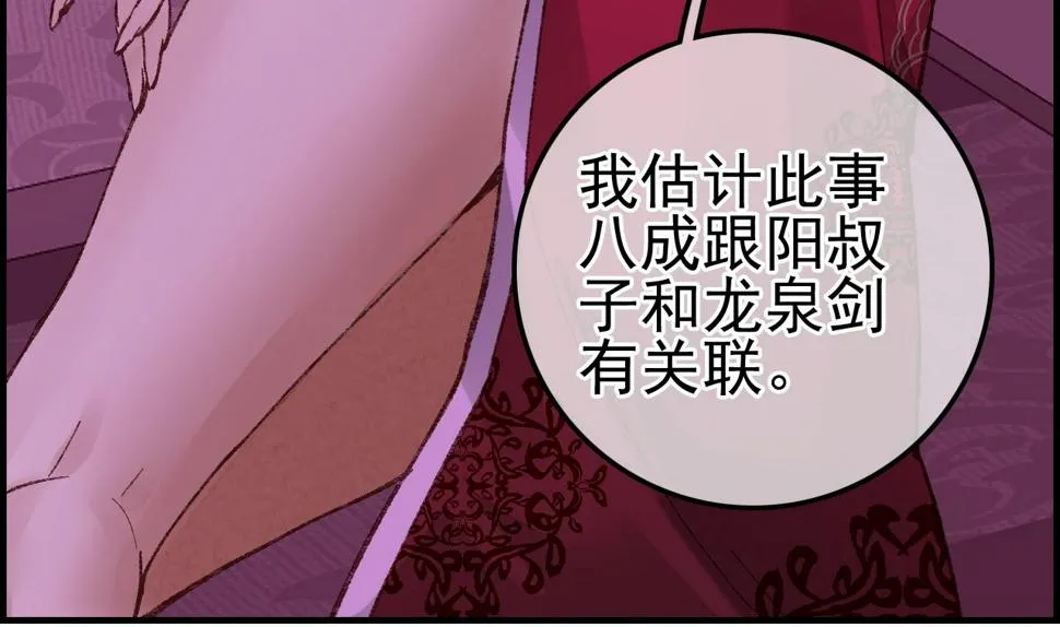 不良人 第145页