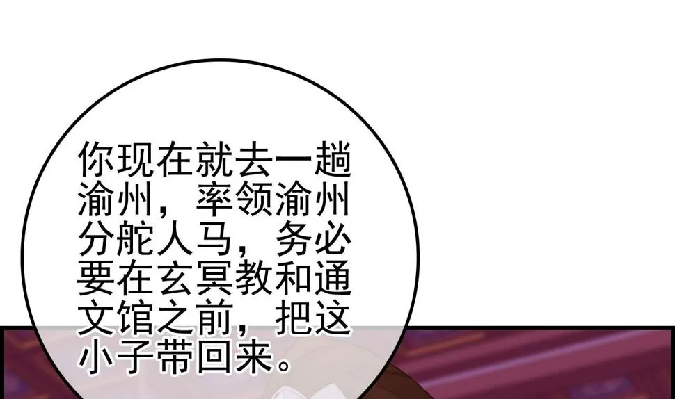 不良人 第146页
