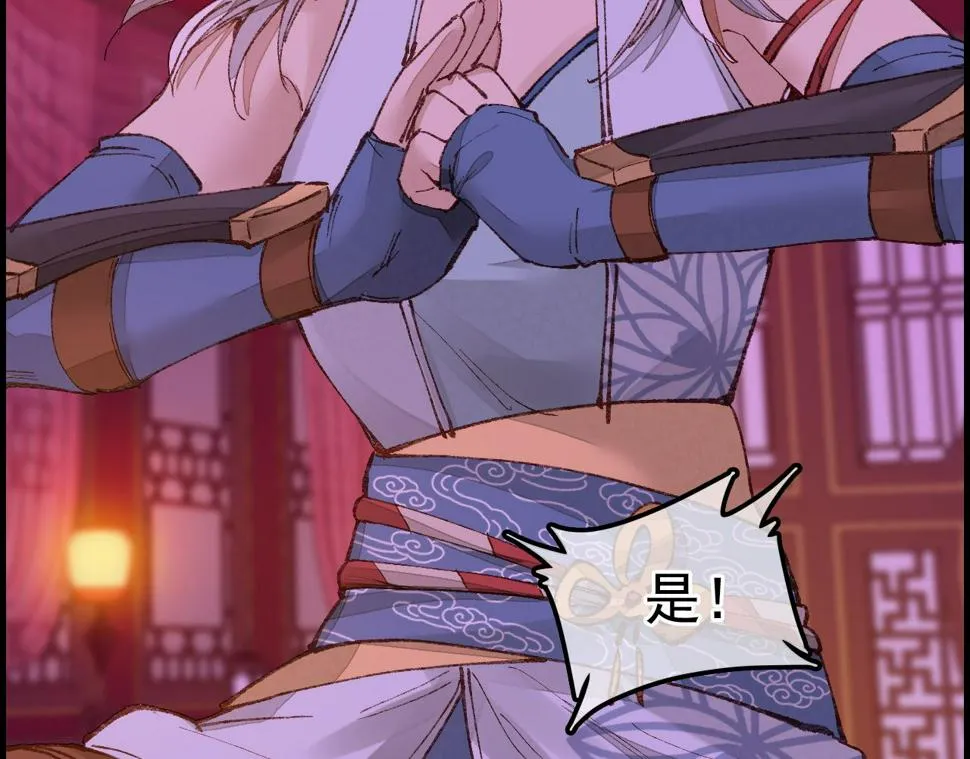 不良人 第148页