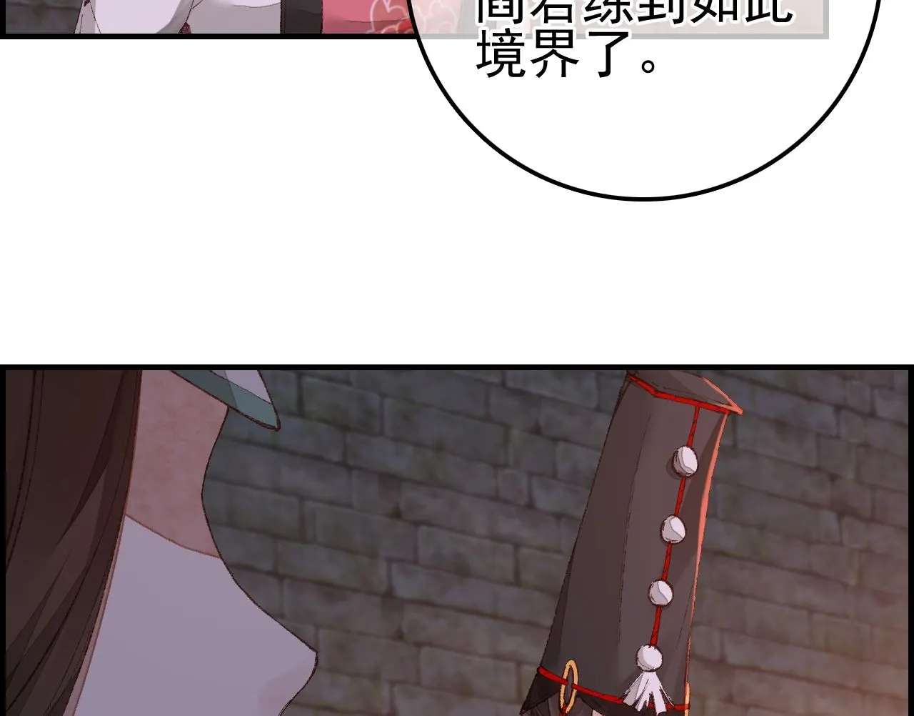 偷看洗澡 第8页