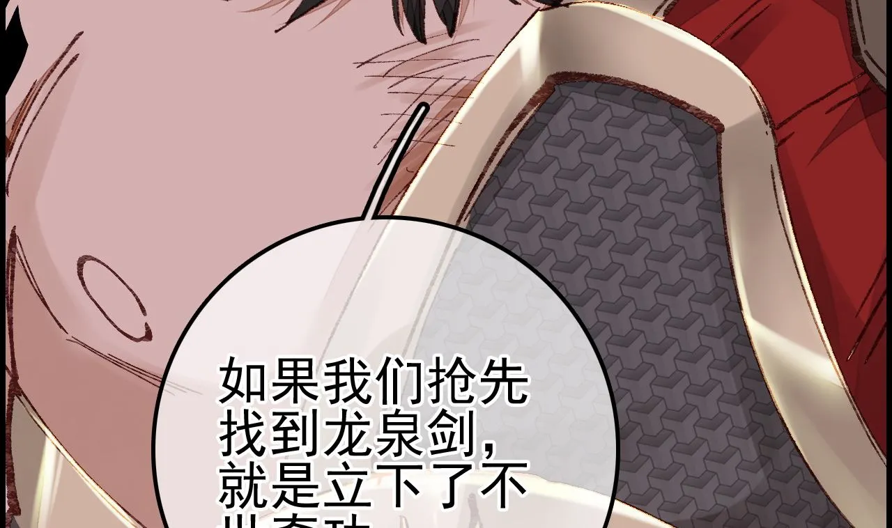 偷看洗澡 第29页
