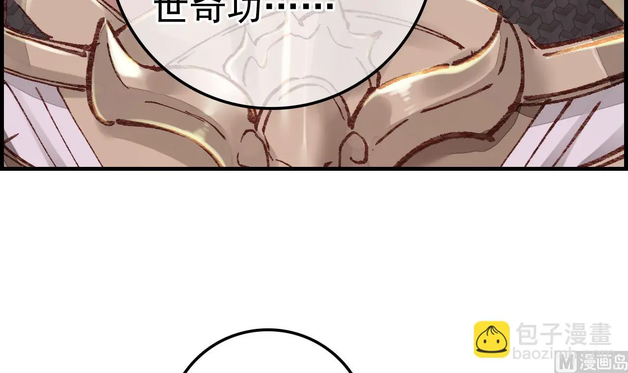 偷看洗澡 第30页