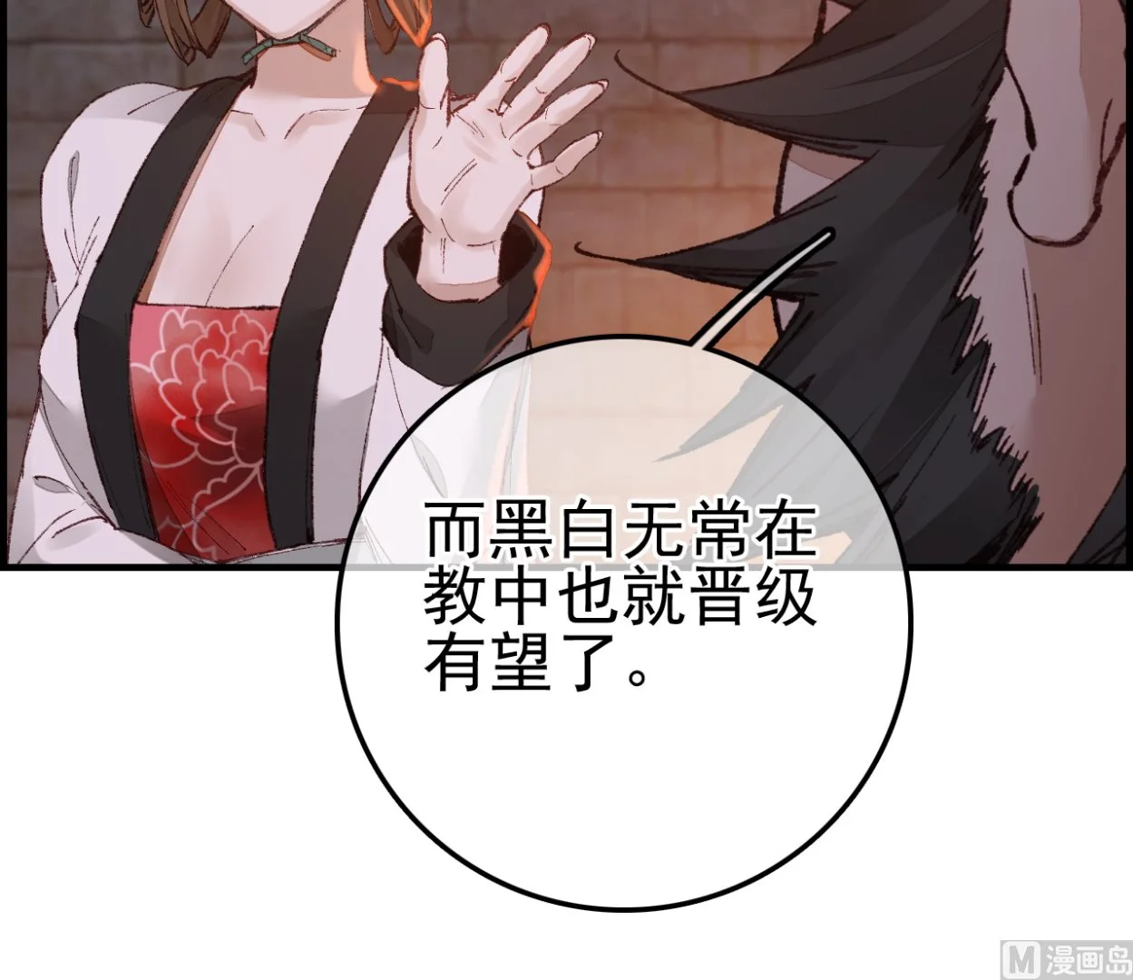 偷看洗澡 第33页
