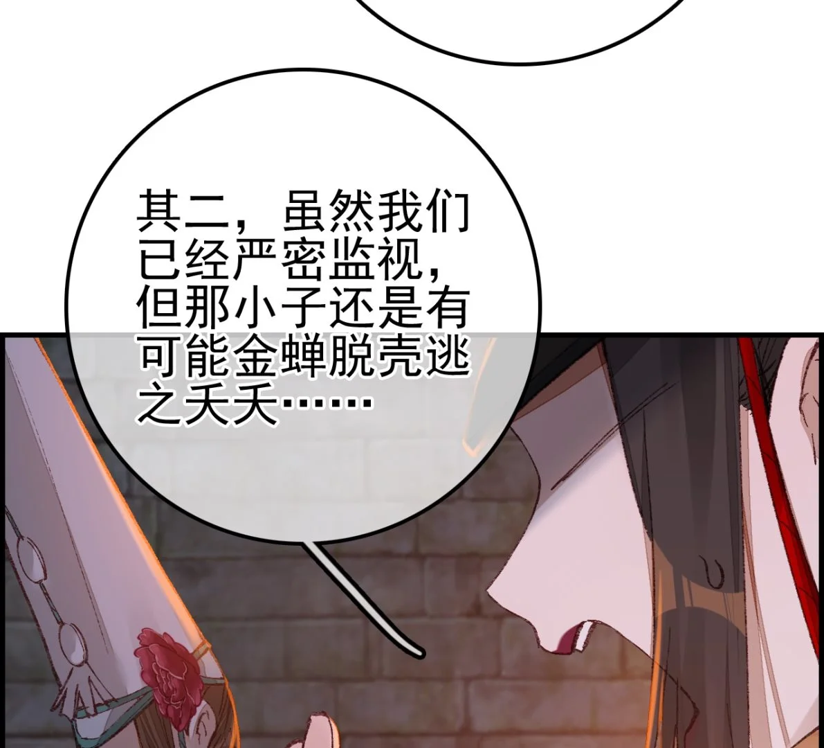 偷看洗澡 第56页